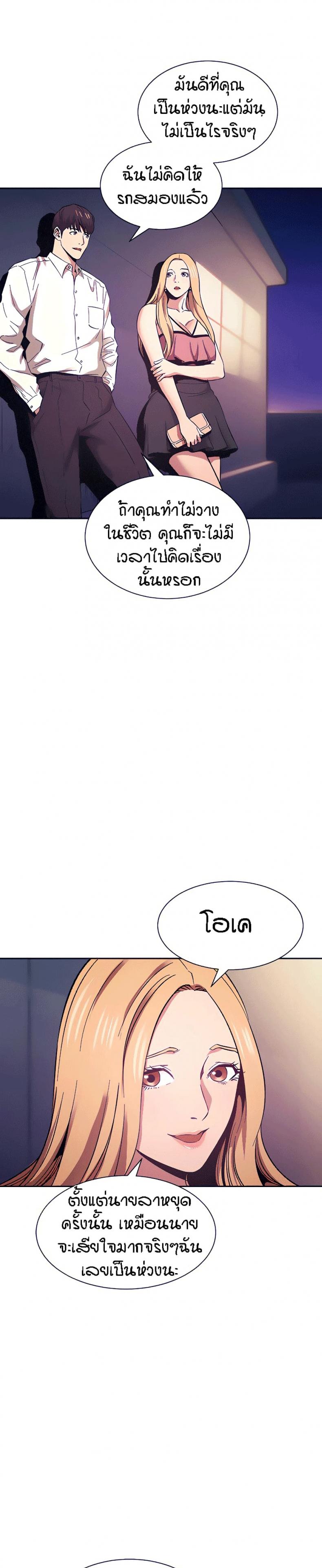 Mother Hunting - หน้า 8