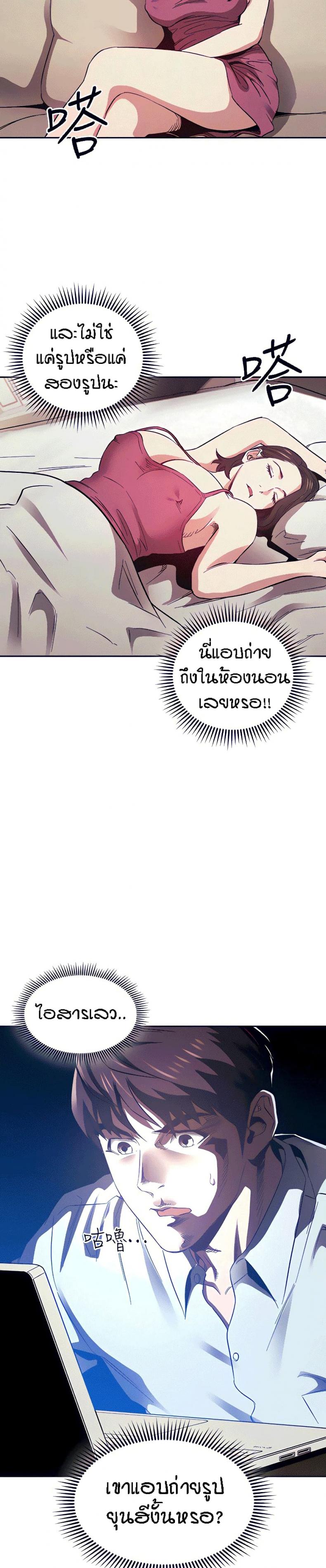 Mother Hunting - หน้า 2
