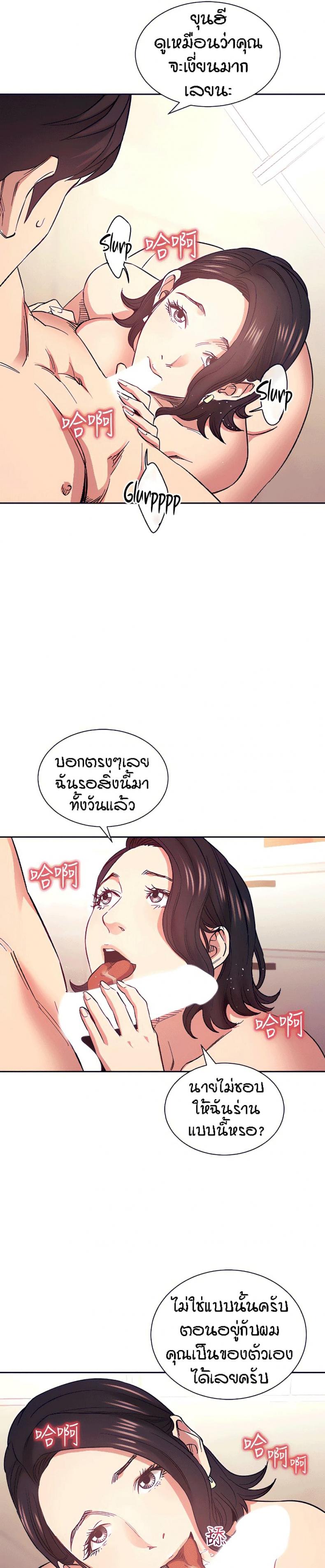 Mother Hunting - หน้า 2