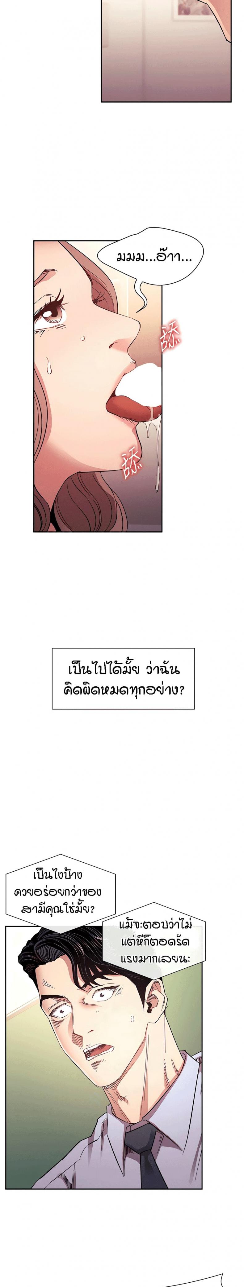 Mother Hunting - หน้า 3