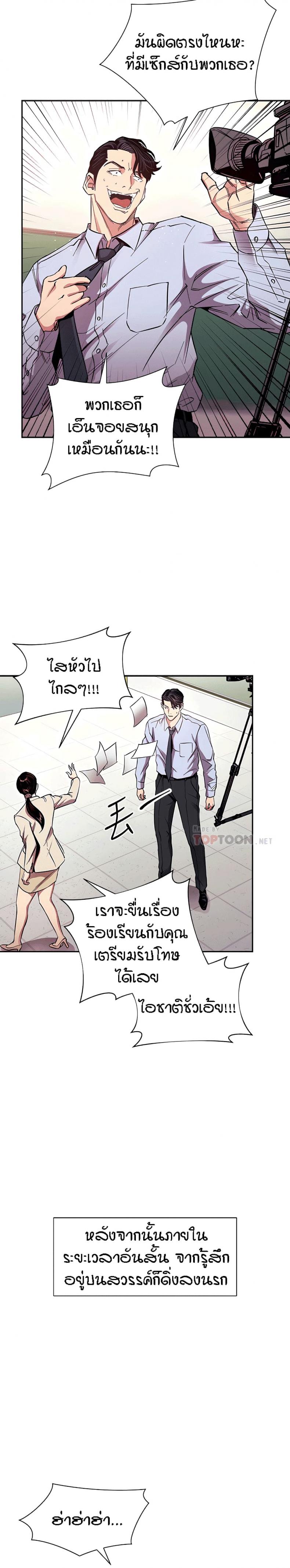 Mother Hunting - หน้า 4