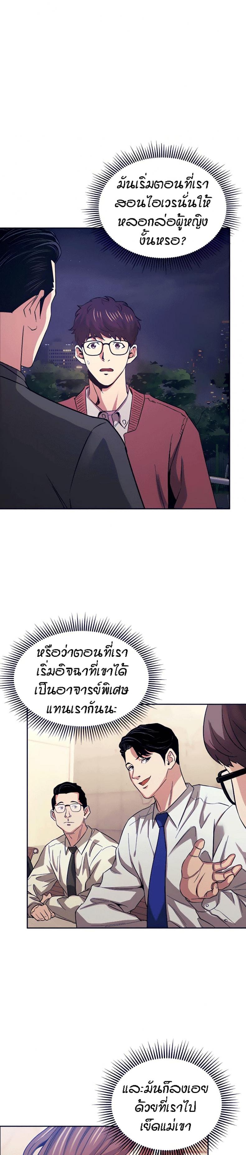 Mother Hunting - หน้า 6