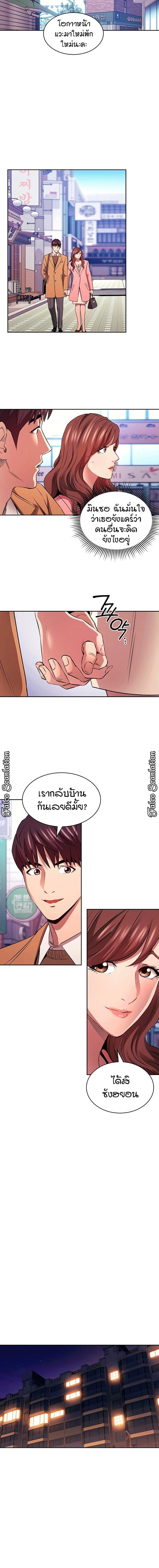 Mother Hunting - หน้า 10