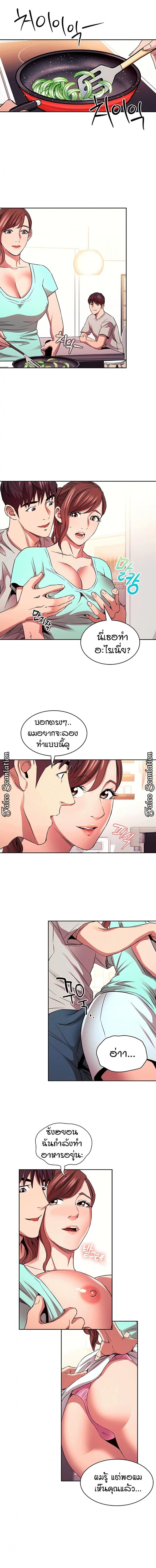 Mother Hunting - หน้า 11