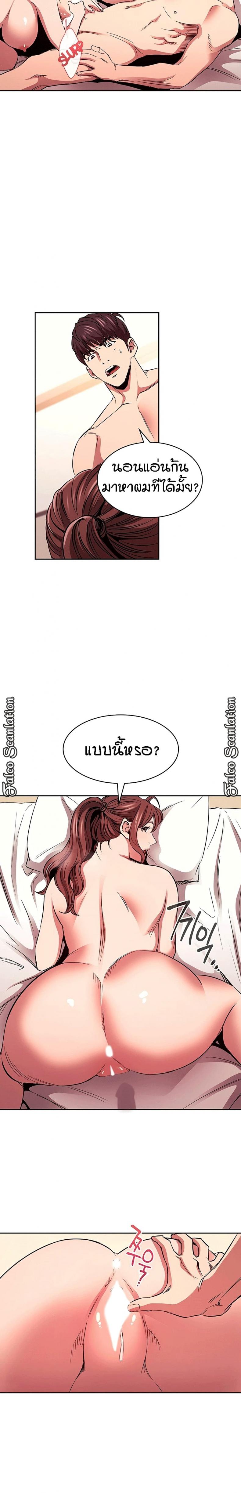 Mother Hunting - หน้า 6