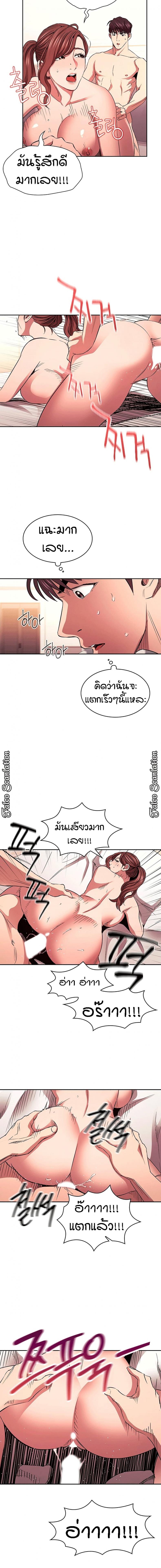 Mother Hunting - หน้า 8