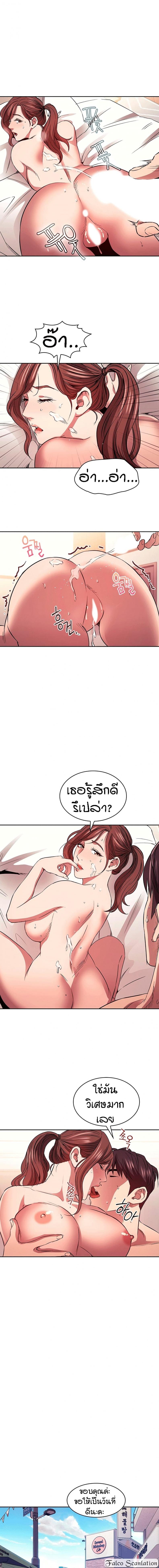 Mother Hunting - หน้า 9