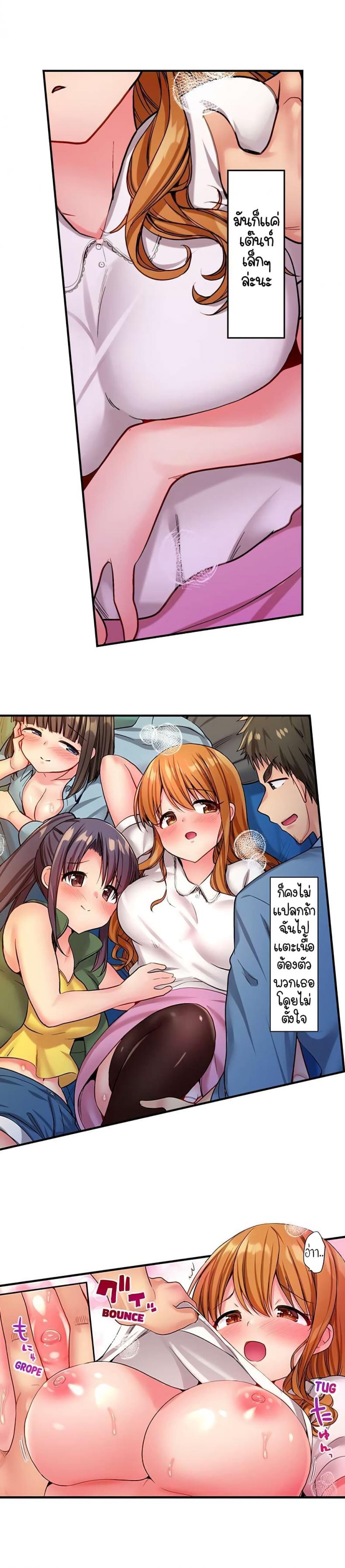 Harem Camp! - หน้า 2