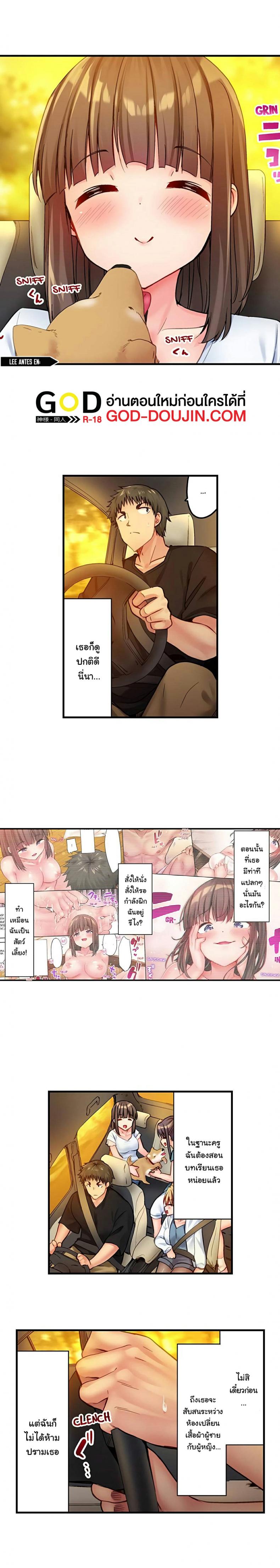 Harem Camp! - หน้า 2