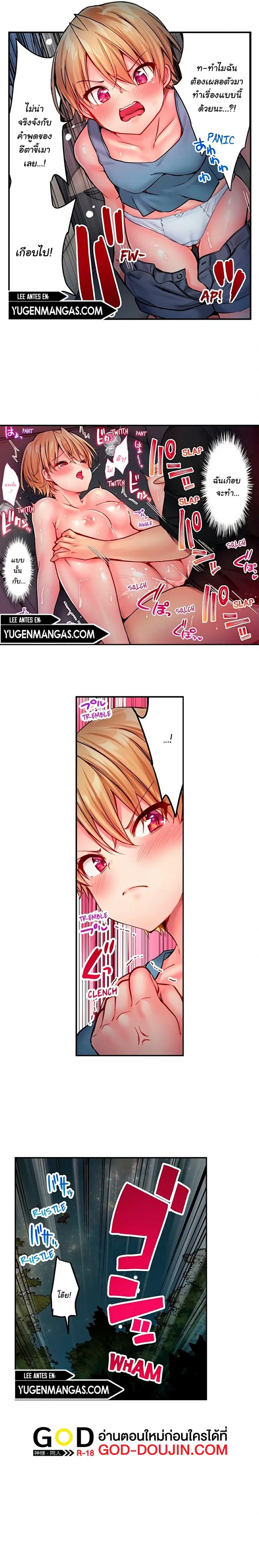 Harem Camp! - หน้า 2