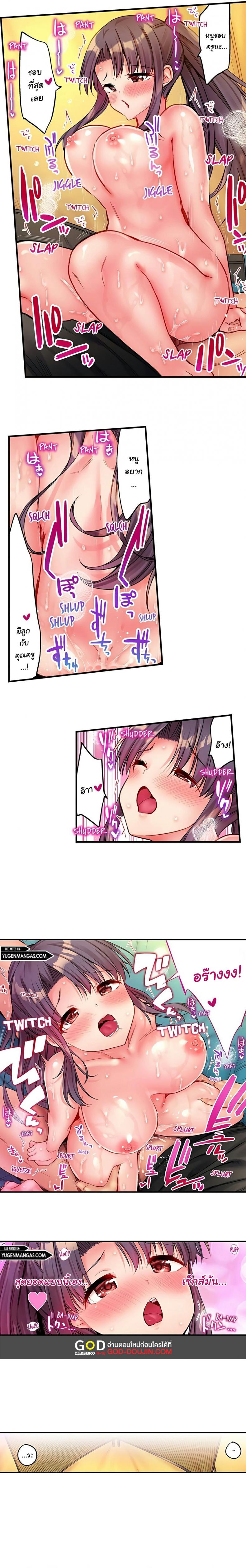 Harem Camp! - หน้า 4