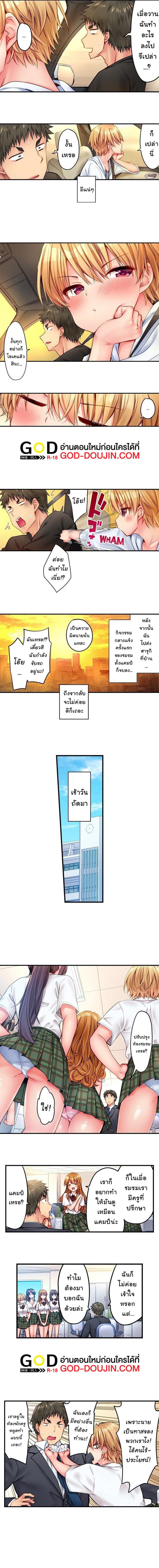 Harem Camp! - หน้า 2