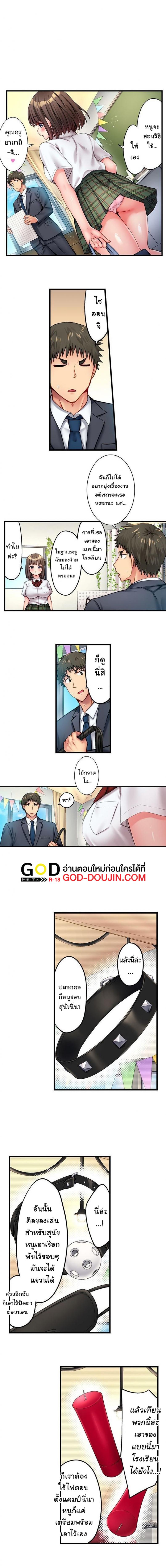 Harem Camp! - หน้า 1