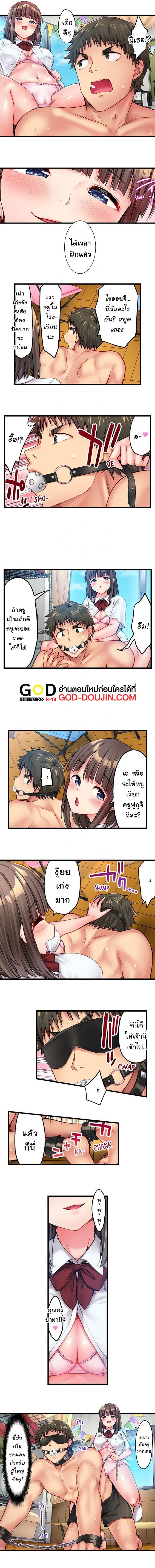 Harem Camp! - หน้า 4