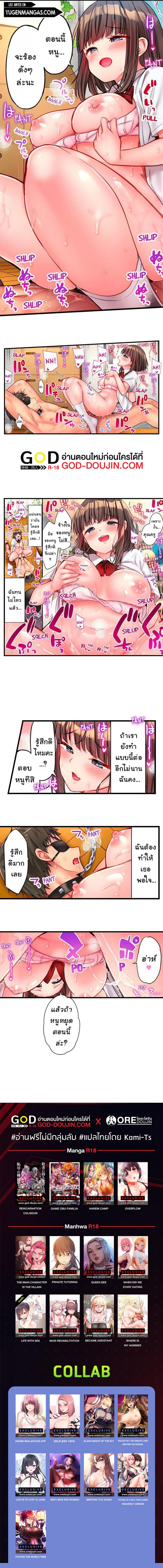 Harem Camp! - หน้า 5