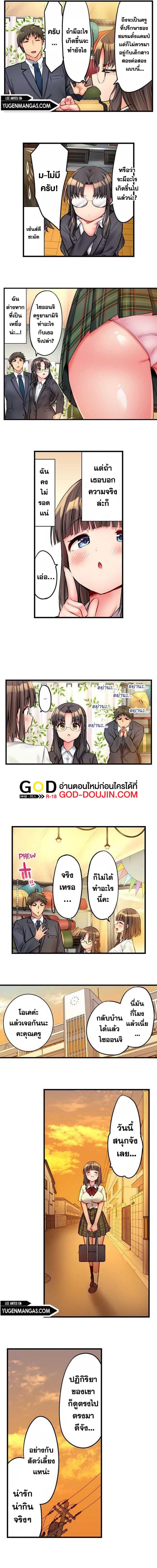 Harem Camp! - หน้า 4