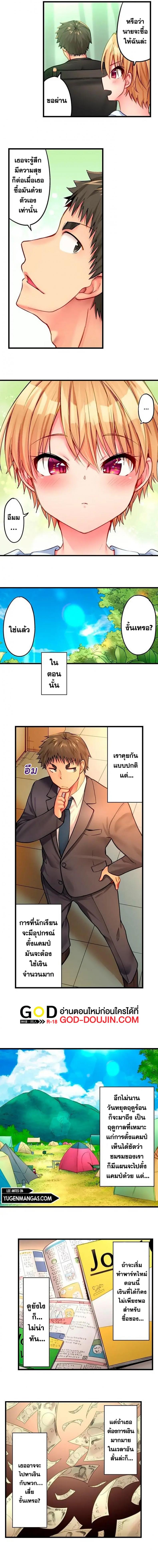 Harem Camp! - หน้า 3