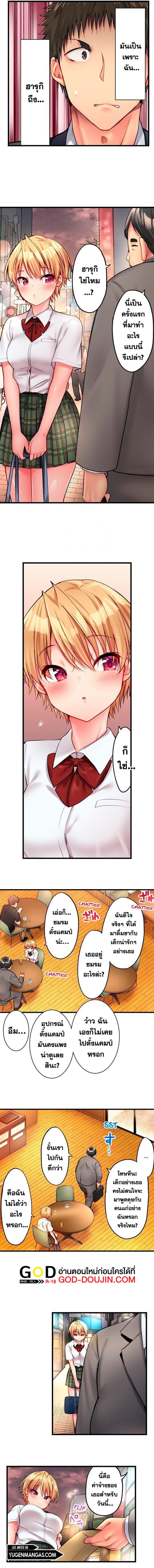 Harem Camp! - หน้า 4