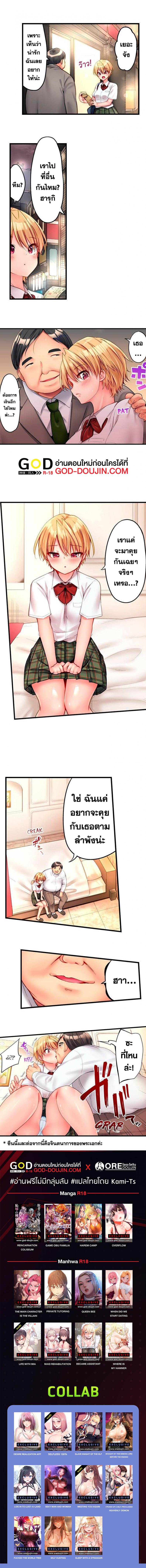 Harem Camp! - หน้า 5