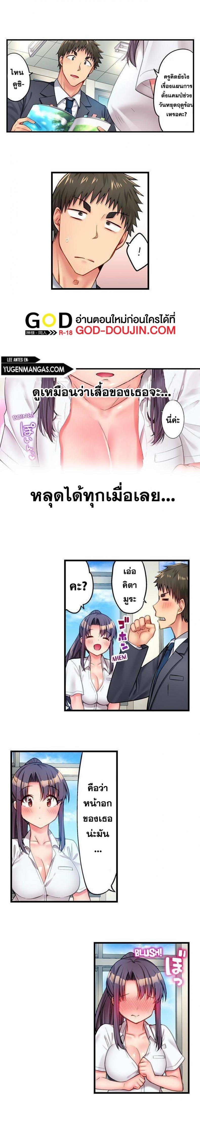 Harem Camp! - หน้า 2