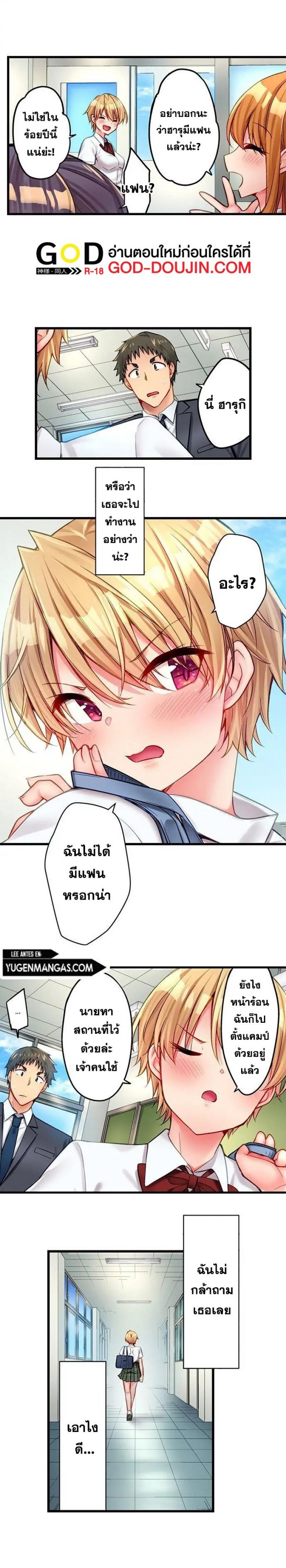 Harem Camp! - หน้า 6