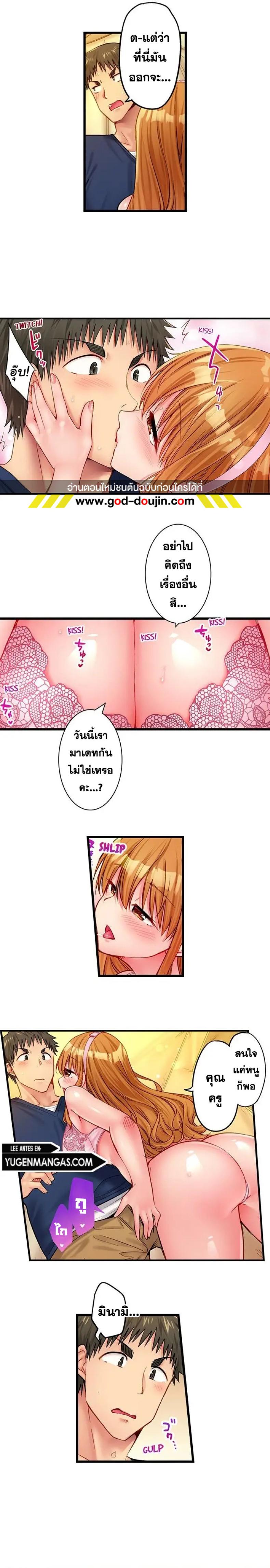 Harem Camp! - หน้า 2