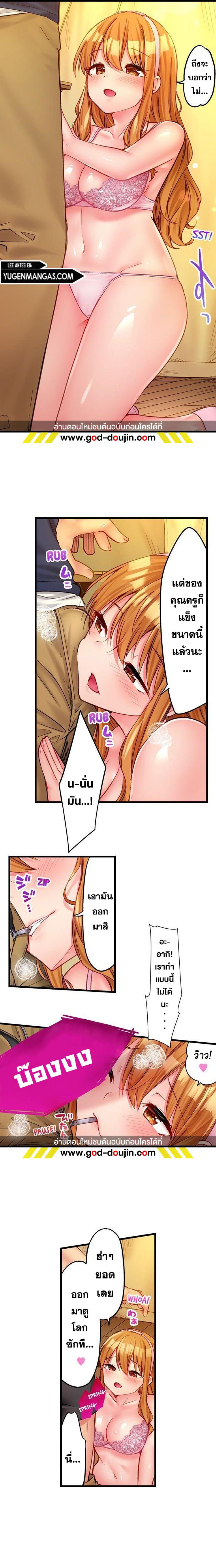 Harem Camp! - หน้า 3