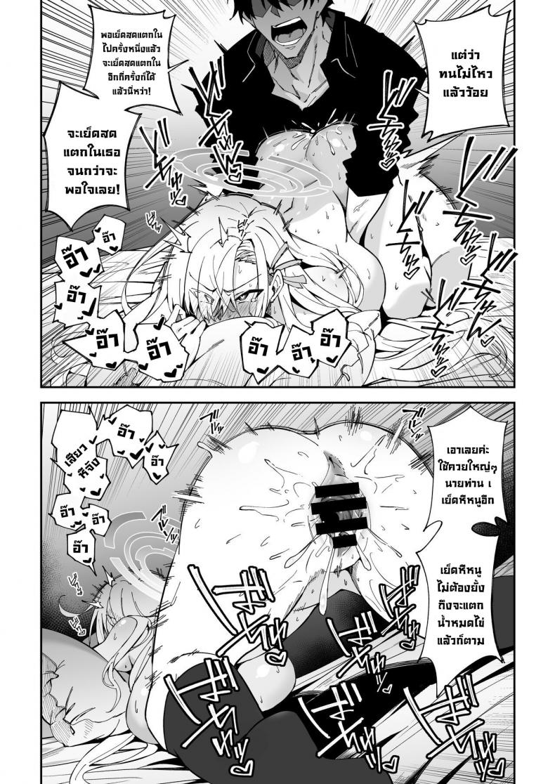 วิธีสนิทกับนักเรียน [Syunichi Kansuu (Syunichi)] Seito to Nakayoku Nareru Tatta Hitotsu no Houhou (Blue Archive) - หน้า 23
