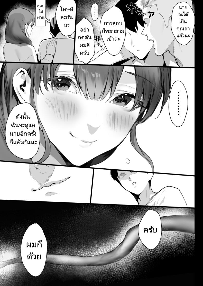 เมียพี่แต่ลูกผม [Ikumura (Iku)] Oyasumi Onee-chan - หน้า 35