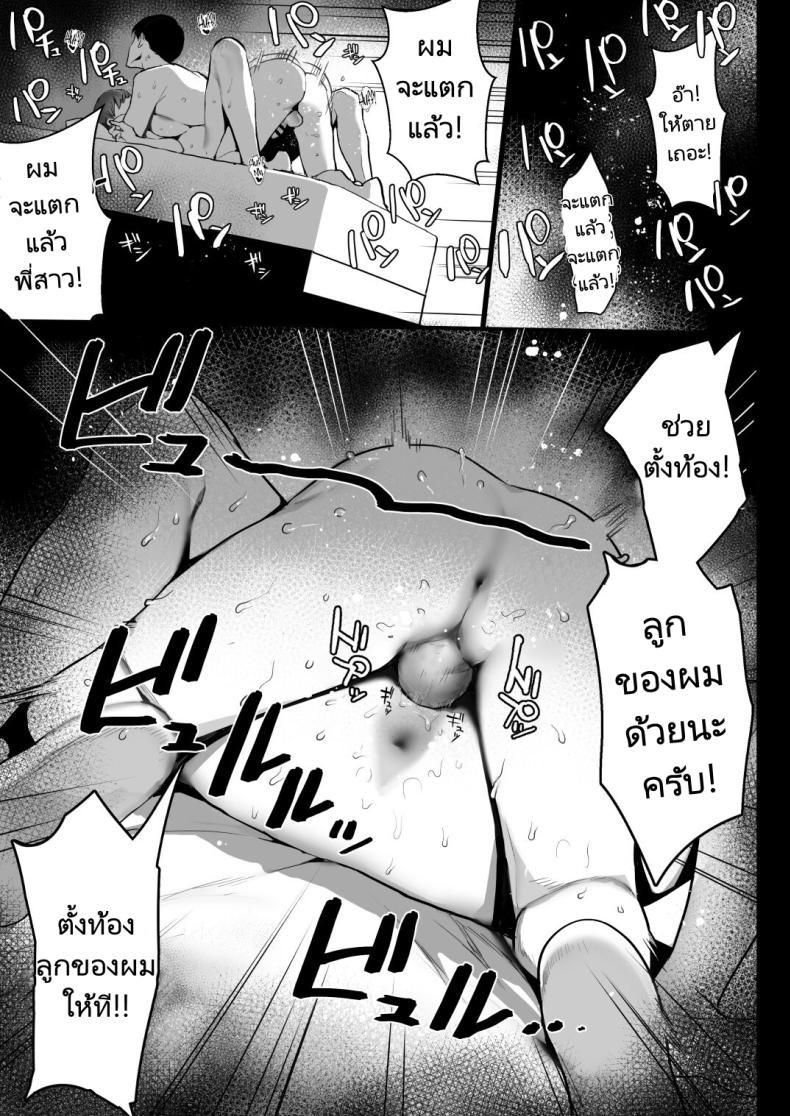 เมียพี่แต่ลูกผม [Ikumura (Iku)] Oyasumi Onee-chan - หน้า 4