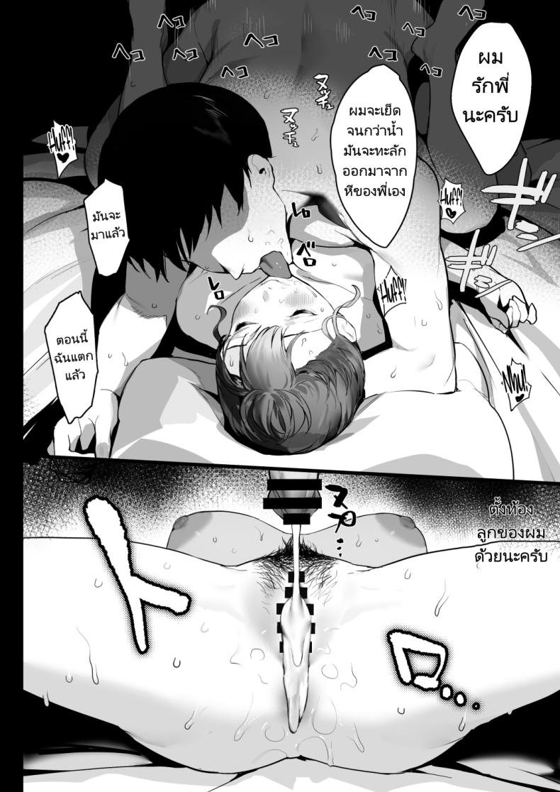 เมียพี่แต่ลูกผม [Ikumura (Iku)] Oyasumi Onee-chan - หน้า 5