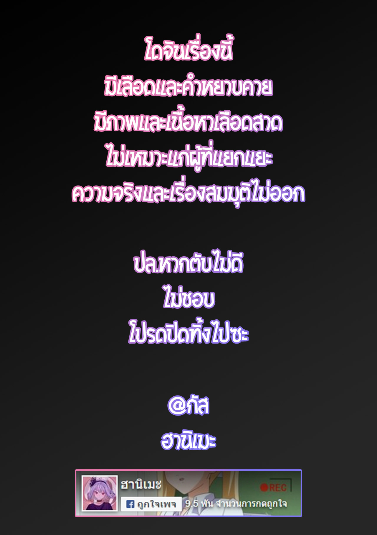 รับรู้ถึงความเจ็บปวด [Mr Kurz] Painful Retention (Kara no Kyoukai) - หน้า 2