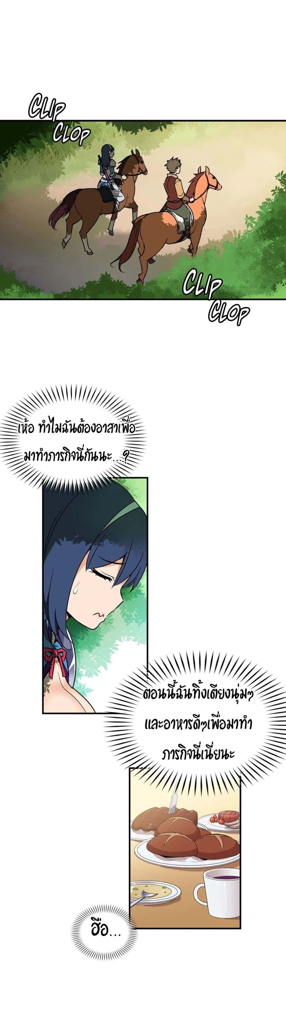 Rise and Shine, Hero! ผู้กล้าบ้ากาม - หน้า 1
