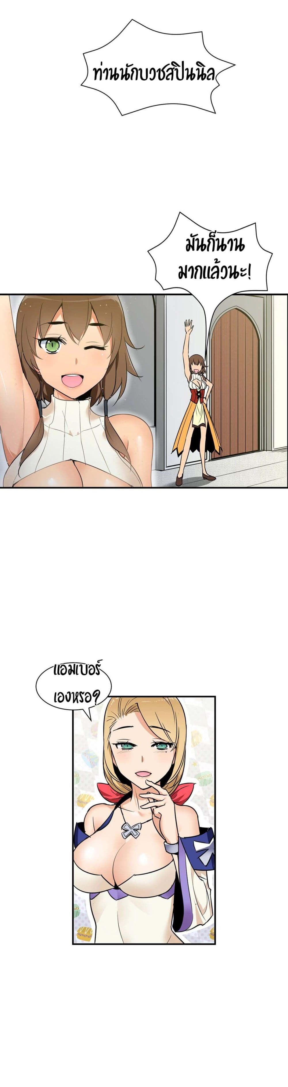 Rise and Shine, Hero! ผู้กล้าบ้ากาม - หน้า 10