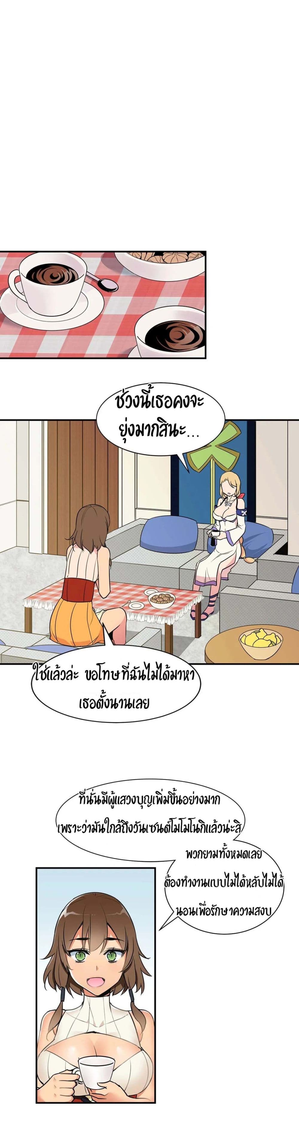 Rise and Shine, Hero! ผู้กล้าบ้ากาม - หน้า 11