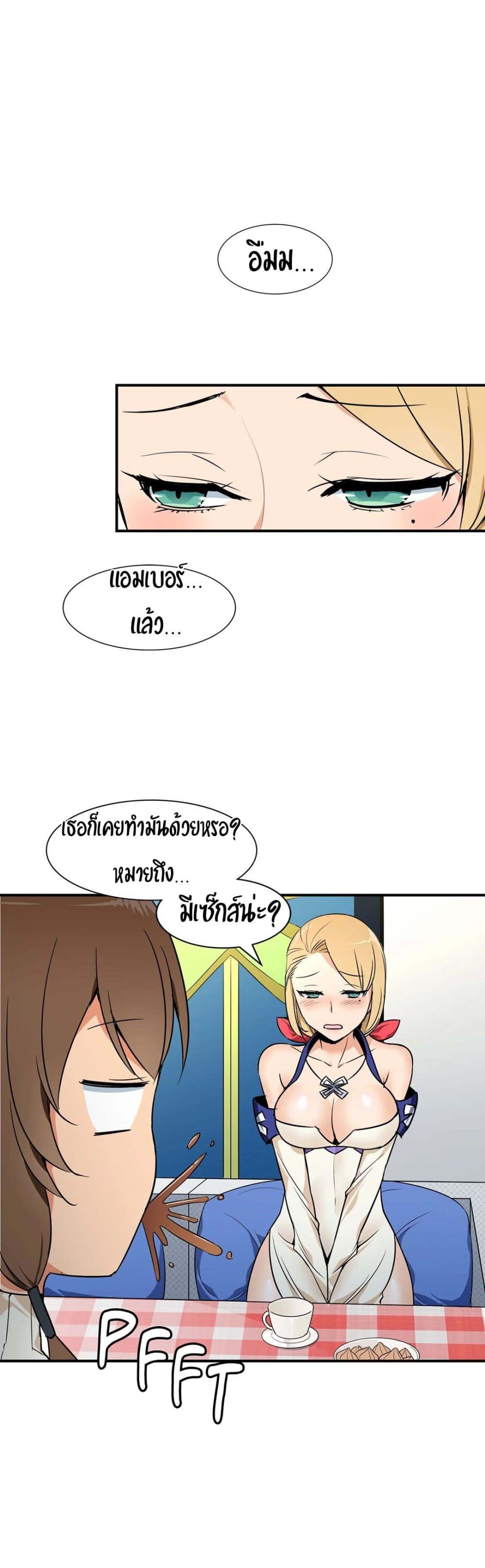 Rise and Shine, Hero! ผู้กล้าบ้ากาม - หน้า 14