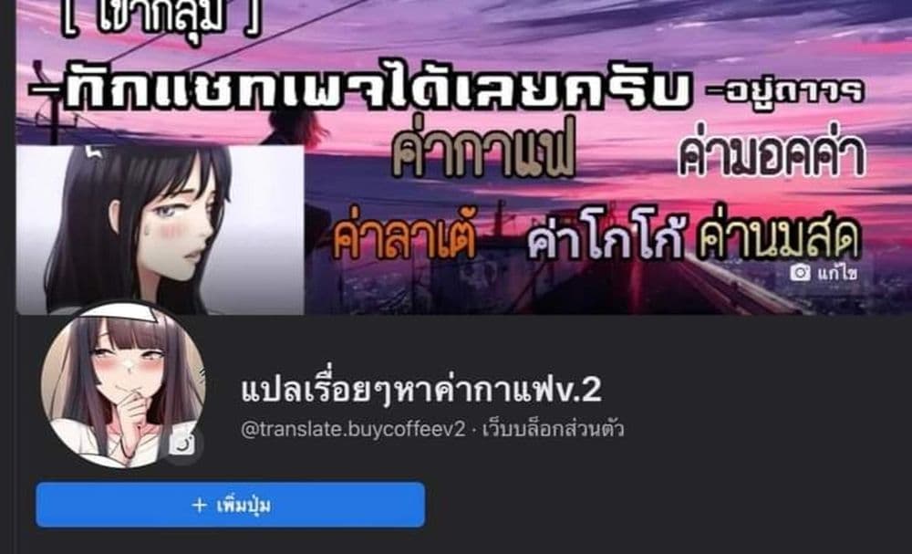 Rise and Shine, Hero! ผู้กล้าบ้ากาม - หน้า 27
