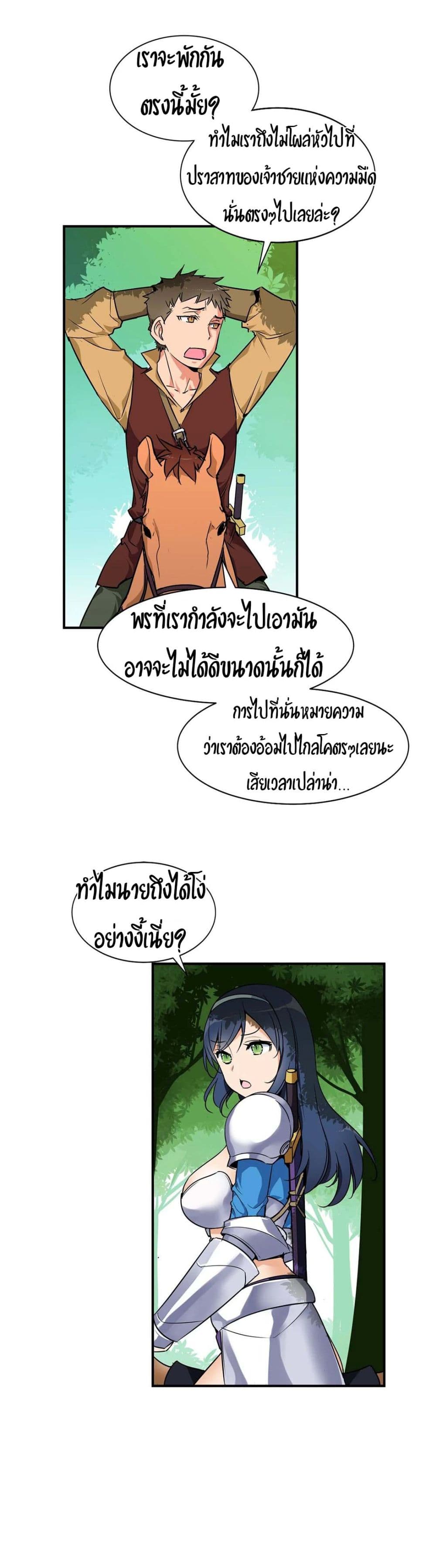 Rise and Shine, Hero! ผู้กล้าบ้ากาม - หน้า 3