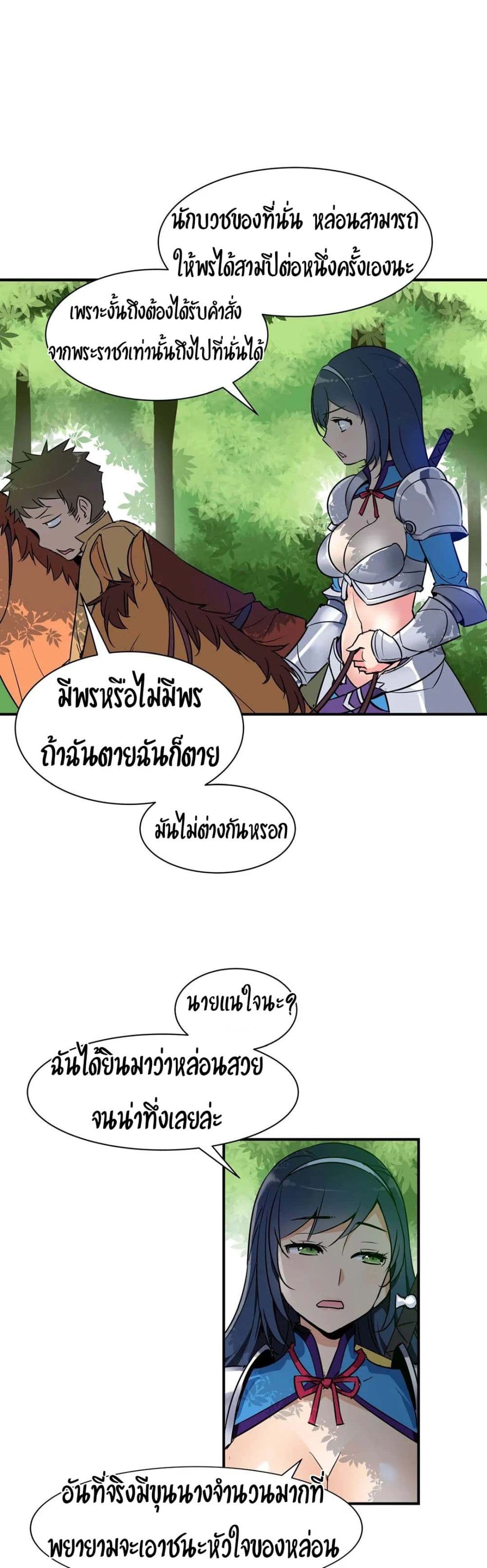 Rise and Shine, Hero! ผู้กล้าบ้ากาม - หน้า 4