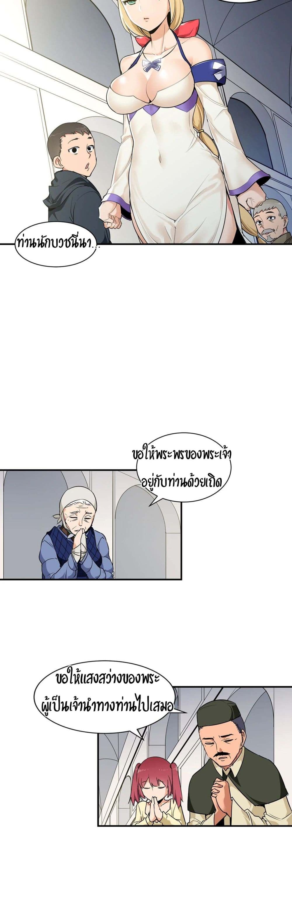 Rise and Shine, Hero! ผู้กล้าบ้ากาม - หน้า 8