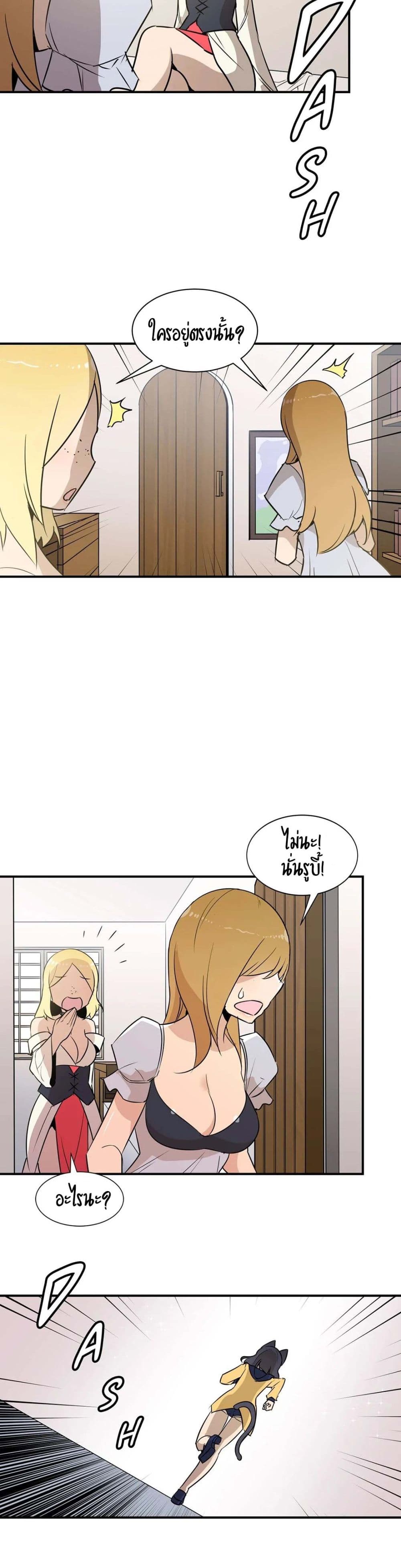 Rise and Shine, Hero! ผู้กล้าบ้ากาม - หน้า 2