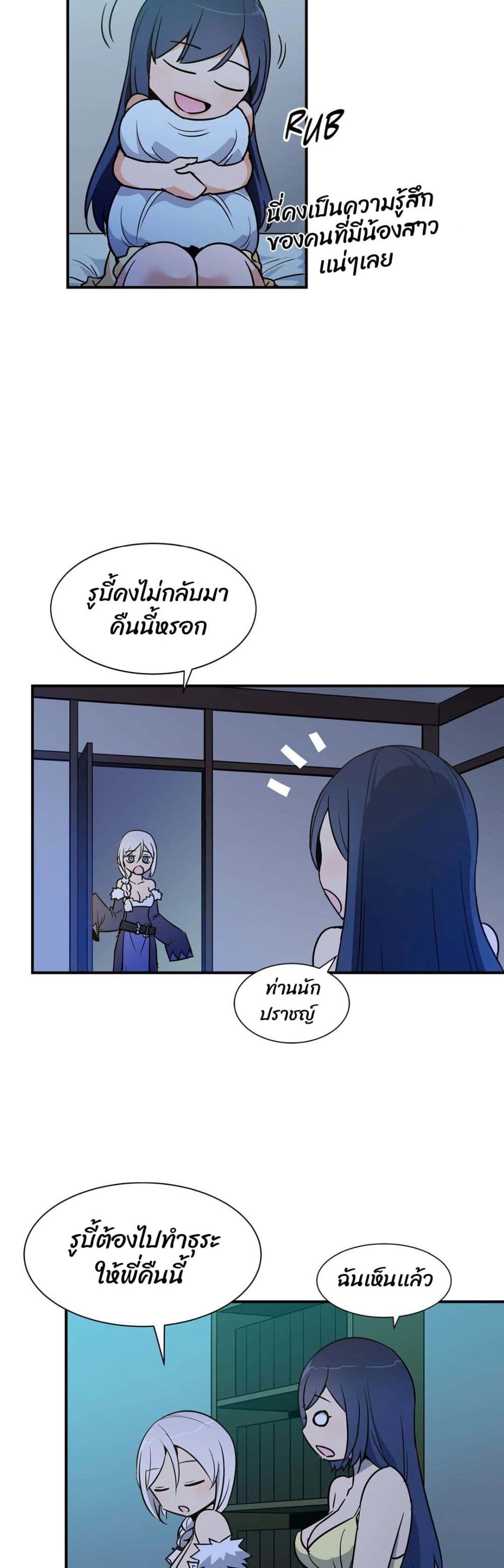 Rise and Shine, Hero! ผู้กล้าบ้ากาม - หน้า 2