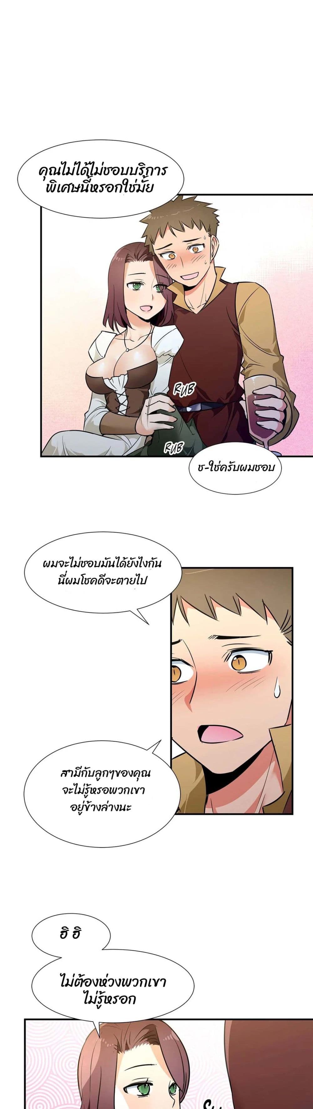 Rise and Shine, Hero! ผู้กล้าบ้ากาม - หน้า 4
