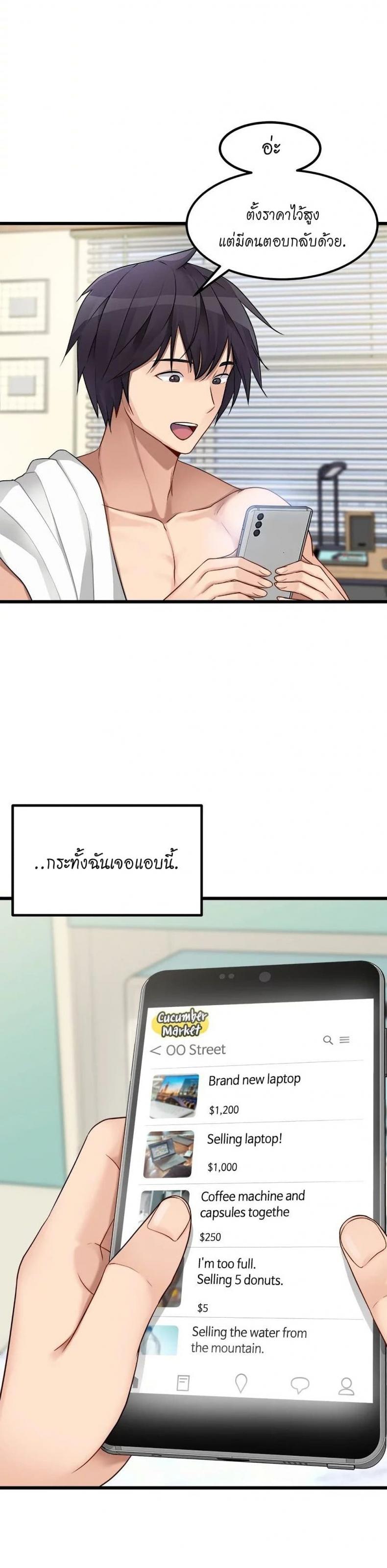 Cucumber Market - หน้า 11