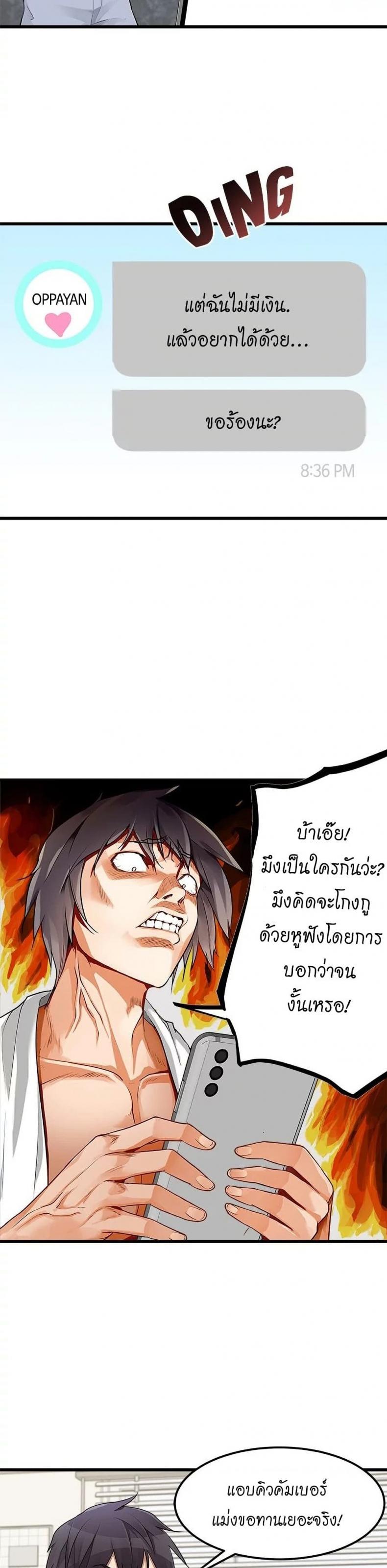 Cucumber Market - หน้า 14