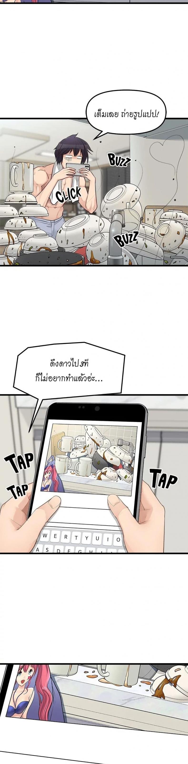 Cucumber Market - หน้า 17