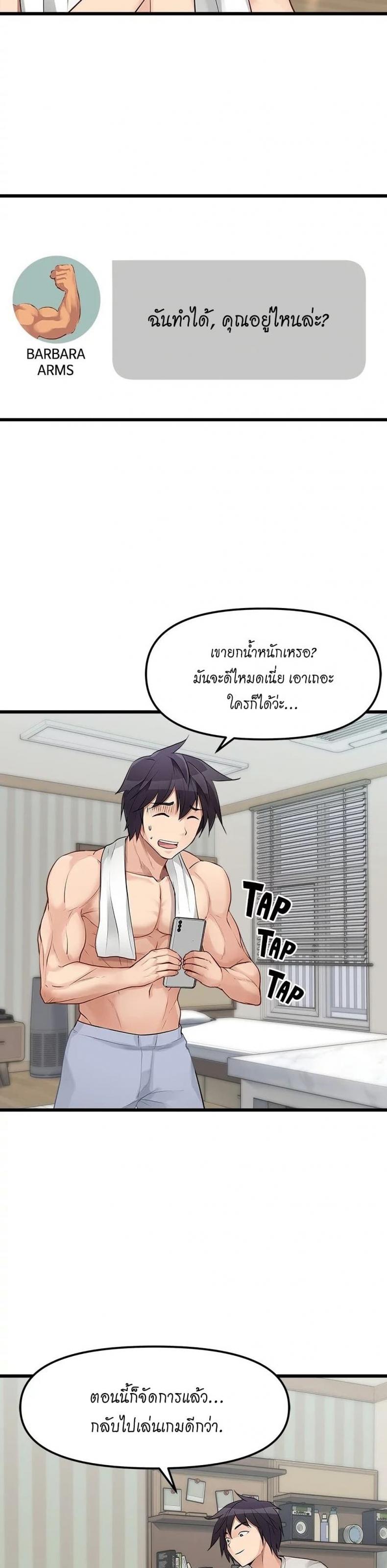 Cucumber Market - หน้า 19