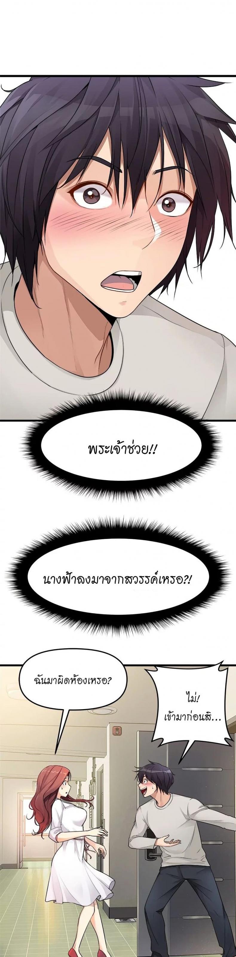 Cucumber Market - หน้า 24