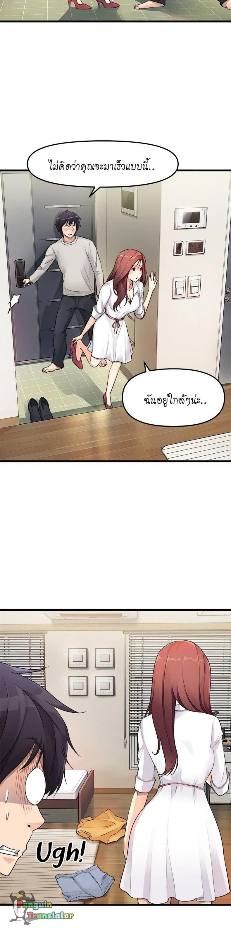 Cucumber Market - หน้า 25