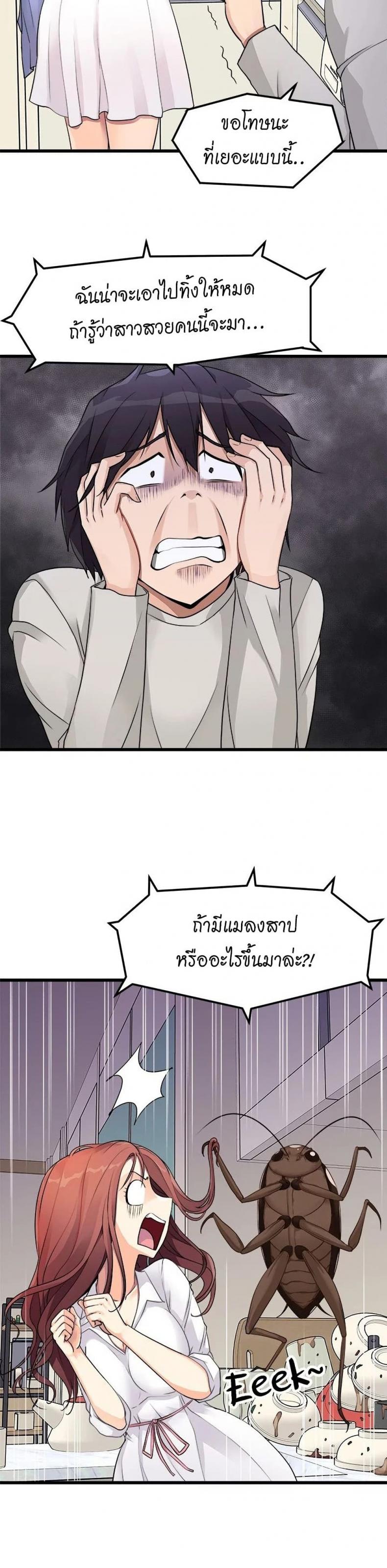 Cucumber Market - หน้า 27